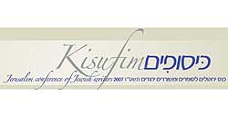 Kisufim - Jerusalem Conference of Jewish Writers: “To Be A Jewish Writer”